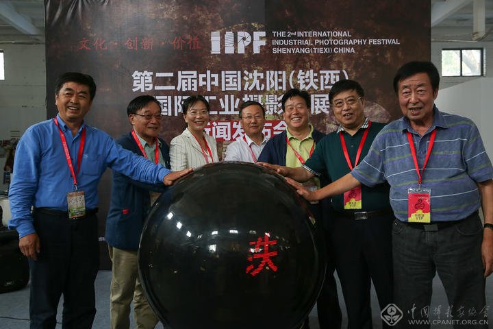 访第二届中国沈阳(铁西)国际工业摄影大展策展人王玉文